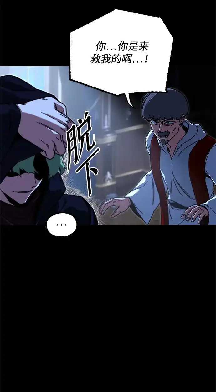 [第73话]肃清之夜（3）-刺身刀制霸英雄学院-tangahuru,GMAN（第27张）