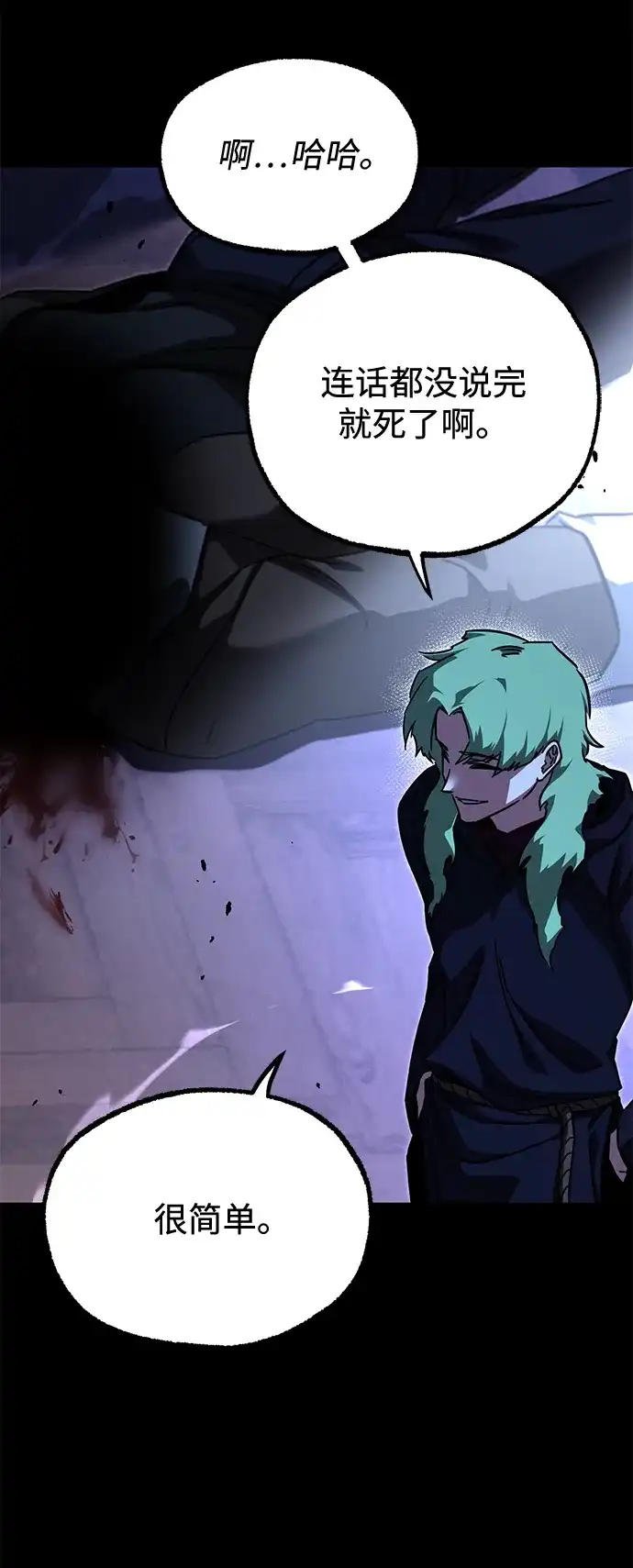 [第73话]肃清之夜（3）-刺身刀制霸英雄学院-tangahuru,GMAN（第35张）