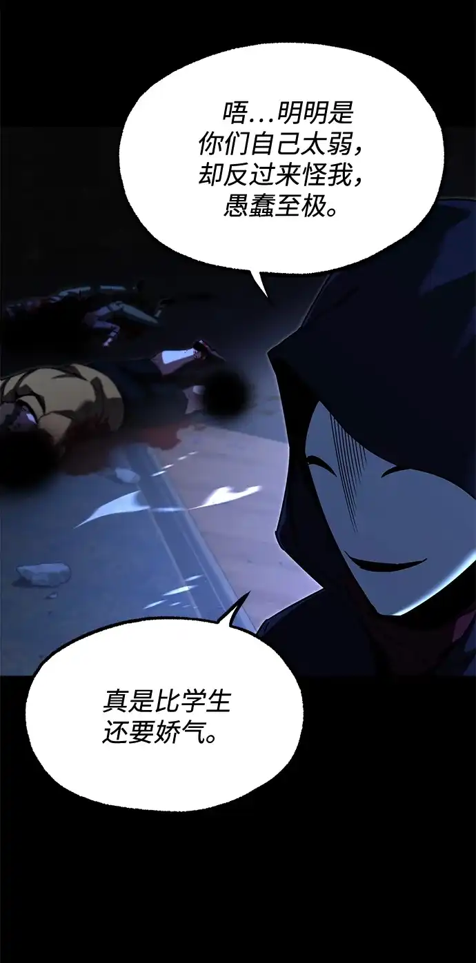 [第73话]肃清之夜（3）-刺身刀制霸英雄学院-tangahuru,GMAN（第6张）