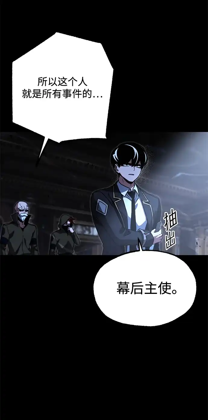 [第73话]肃清之夜（3）-刺身刀制霸英雄学院-tangahuru,GMAN（第32张）
