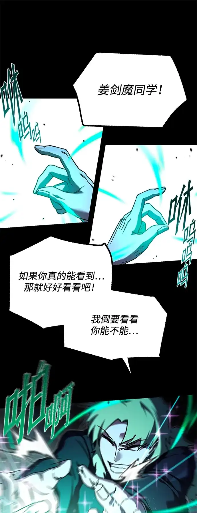 [第74话]肃清之夜（4）-刺身刀制霸英雄学院-tangahuru,GMAN（第22张）