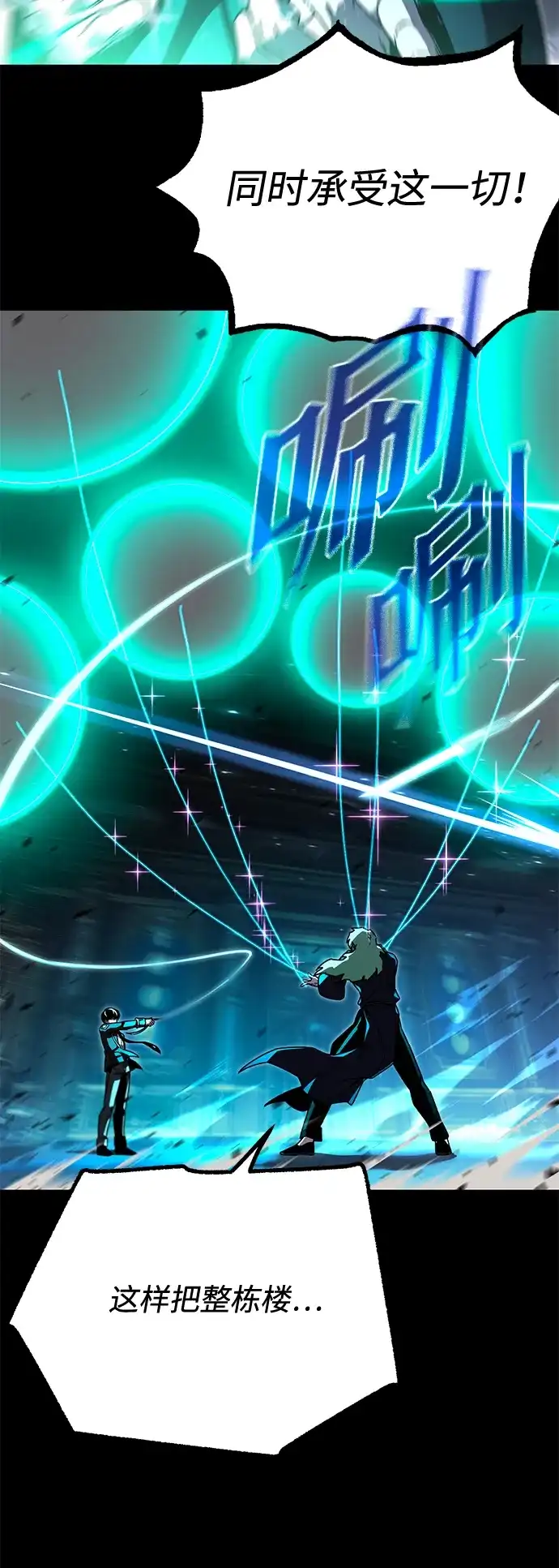 [第74话]肃清之夜（4）-刺身刀制霸英雄学院-tangahuru,GMAN（第23张）