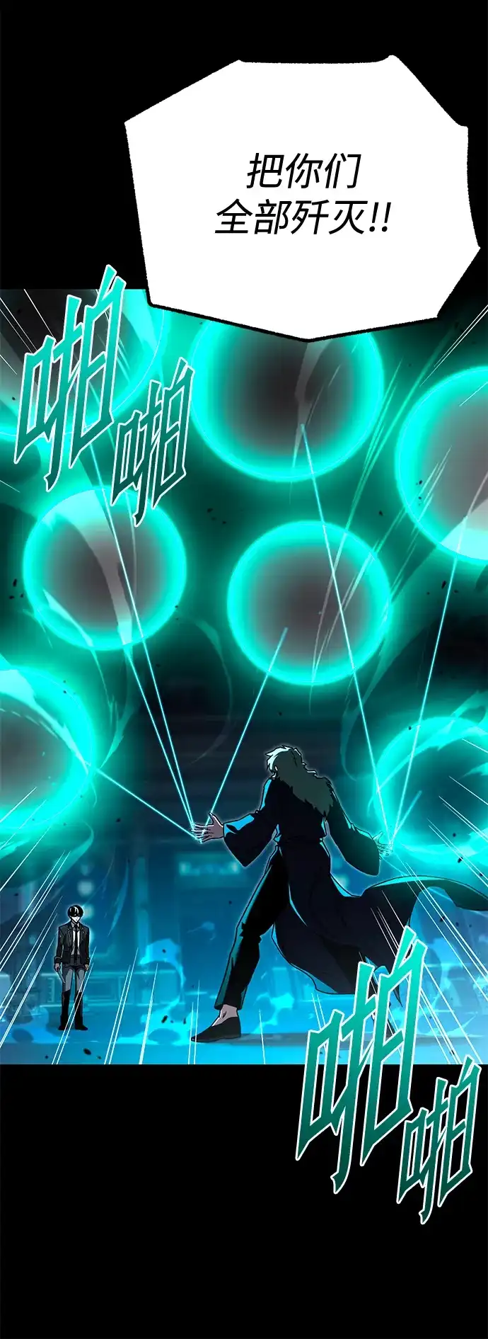 [第74话]肃清之夜（4）-刺身刀制霸英雄学院-tangahuru,GMAN（第21张）
