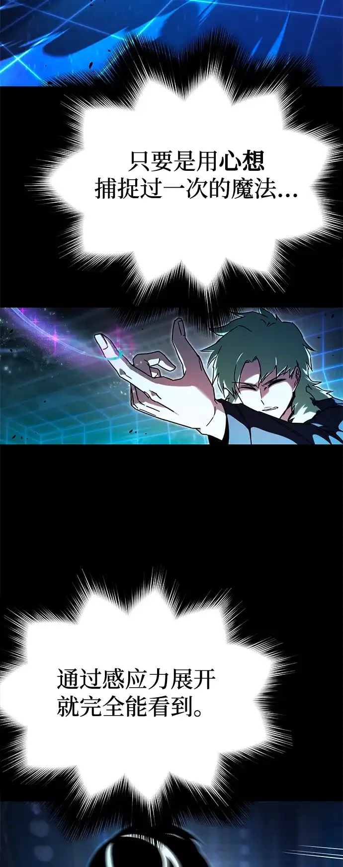 [第74话]肃清之夜（4）-刺身刀制霸英雄学院-tangahuru,GMAN（第12张）
