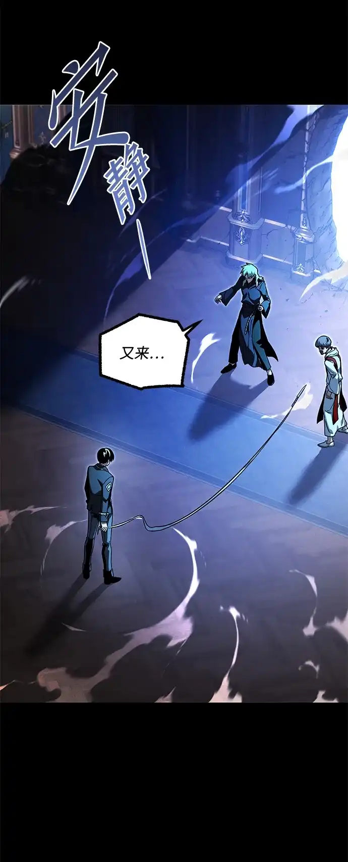 [第74话]肃清之夜（4）-刺身刀制霸英雄学院-tangahuru,GMAN（第16张）