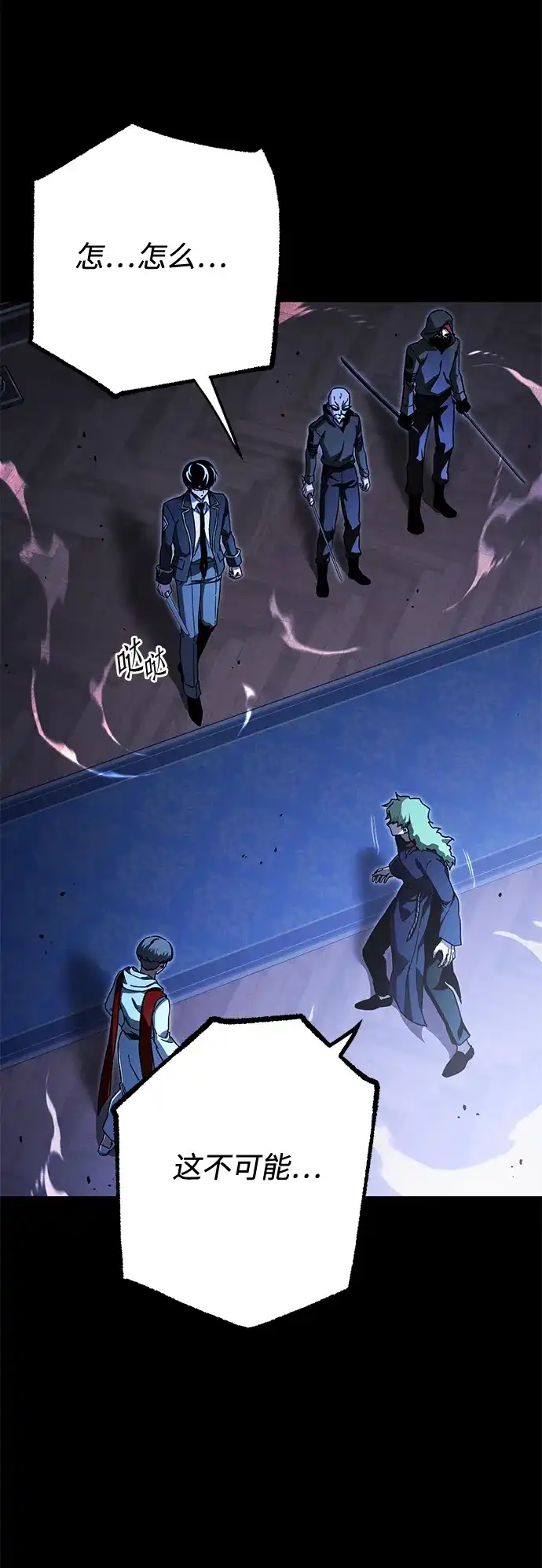 [第74话]肃清之夜（4）-刺身刀制霸英雄学院-tangahuru,GMAN（第7张）
