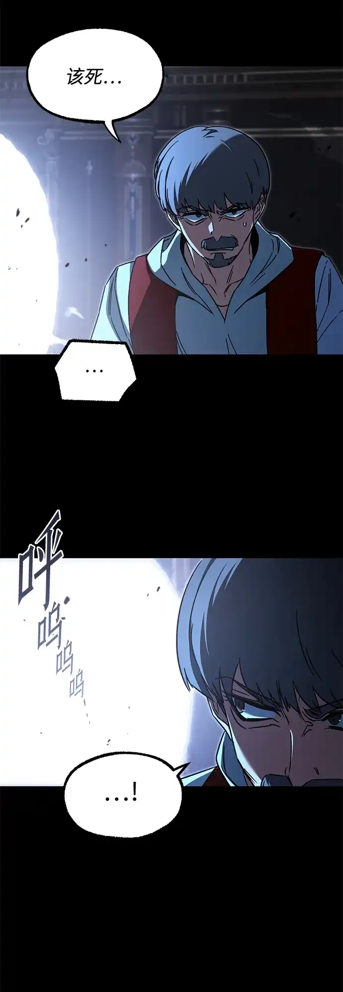 [第74话]肃清之夜（4）-刺身刀制霸英雄学院-tangahuru,GMAN（第18张）
