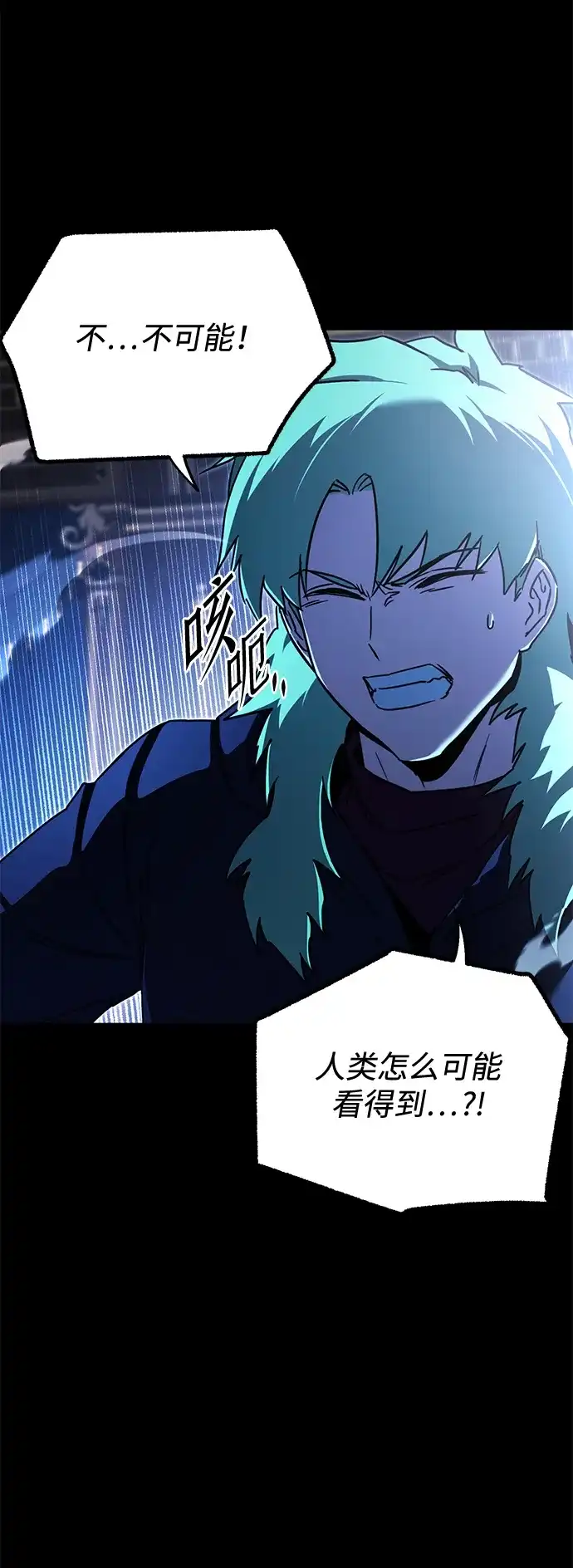 [第74话]肃清之夜（4）-刺身刀制霸英雄学院-tangahuru,GMAN（第19张）