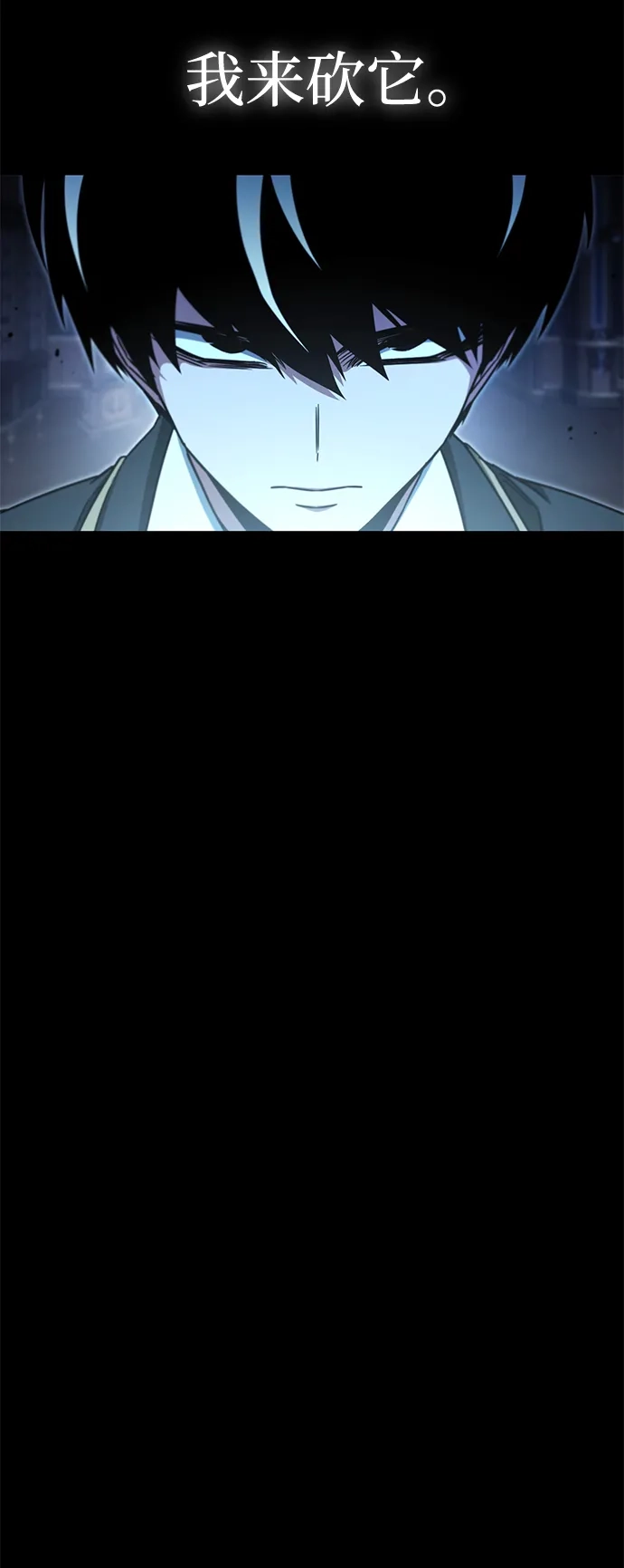 [第74话]肃清之夜（4）-刺身刀制霸英雄学院-tangahuru,GMAN（第5张）