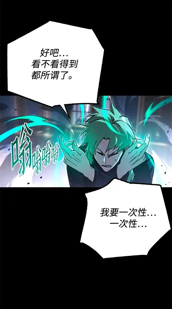 [第74话]肃清之夜（4）-刺身刀制霸英雄学院-tangahuru,GMAN（第20张）