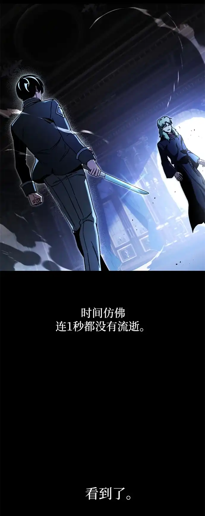 [第74话]肃清之夜（4）-刺身刀制霸英雄学院-tangahuru,GMAN（第3张）