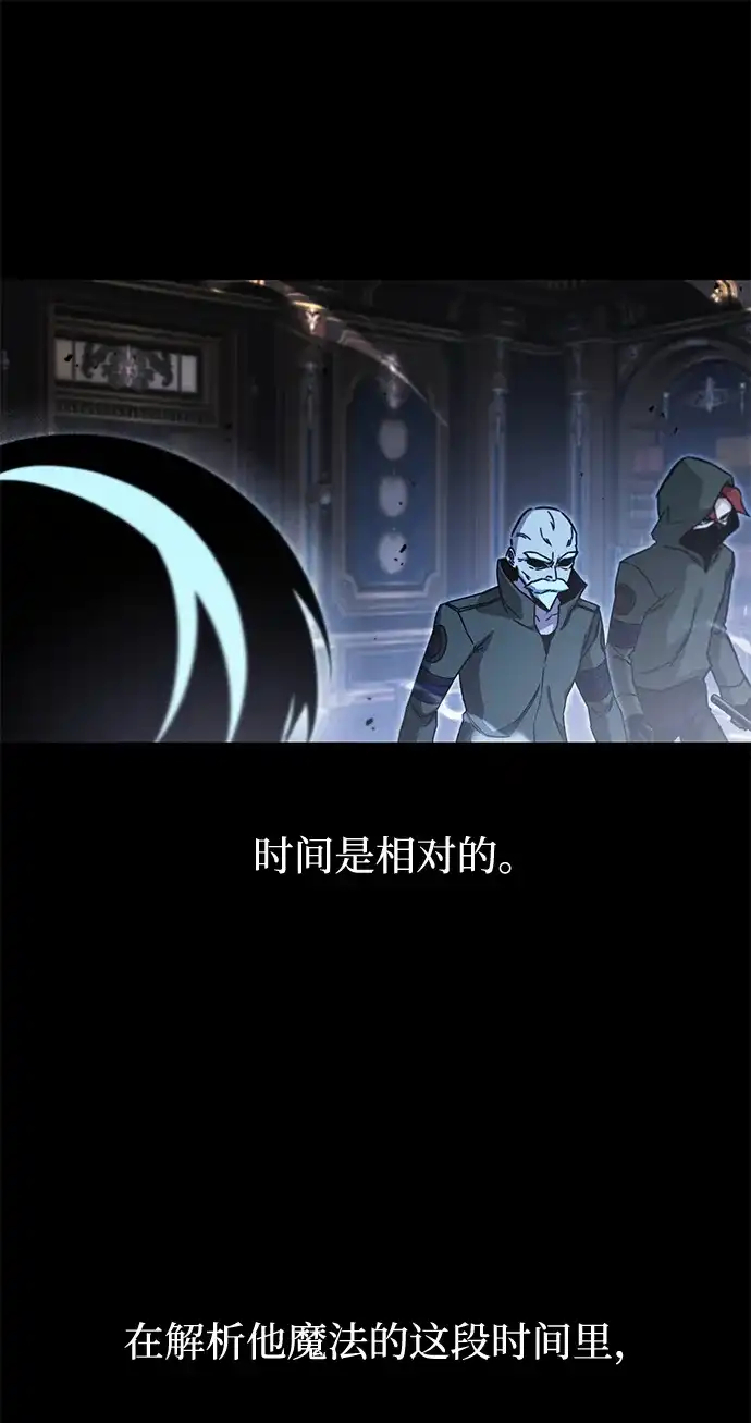 [第74话]肃清之夜（4）-刺身刀制霸英雄学院-tangahuru,GMAN（第2张）