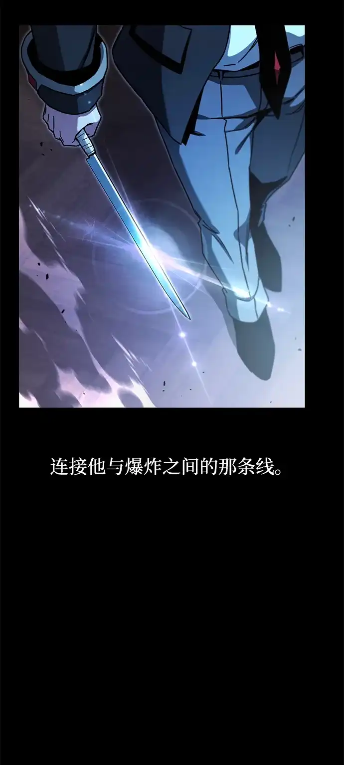 [第74话]肃清之夜（4）-刺身刀制霸英雄学院-tangahuru,GMAN（第4张）