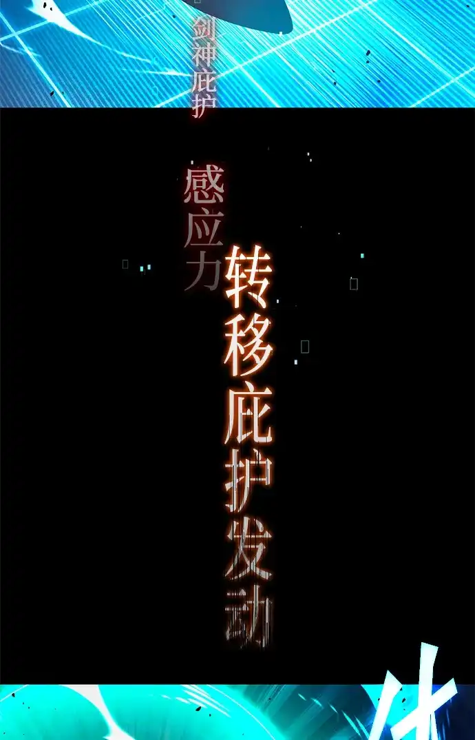 [第74话]肃清之夜（4）-刺身刀制霸英雄学院-tangahuru,GMAN（第10张）