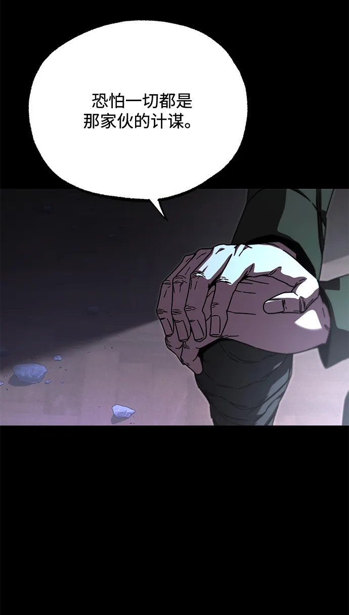 [第75话]第一学期结束-刺身刀制霸英雄学院-tangahuru,GMAN（第12张）