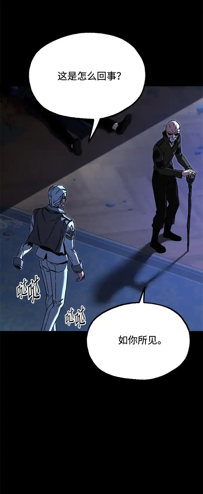 [第75话]第一学期结束-刺身刀制霸英雄学院-tangahuru,GMAN（第6张）