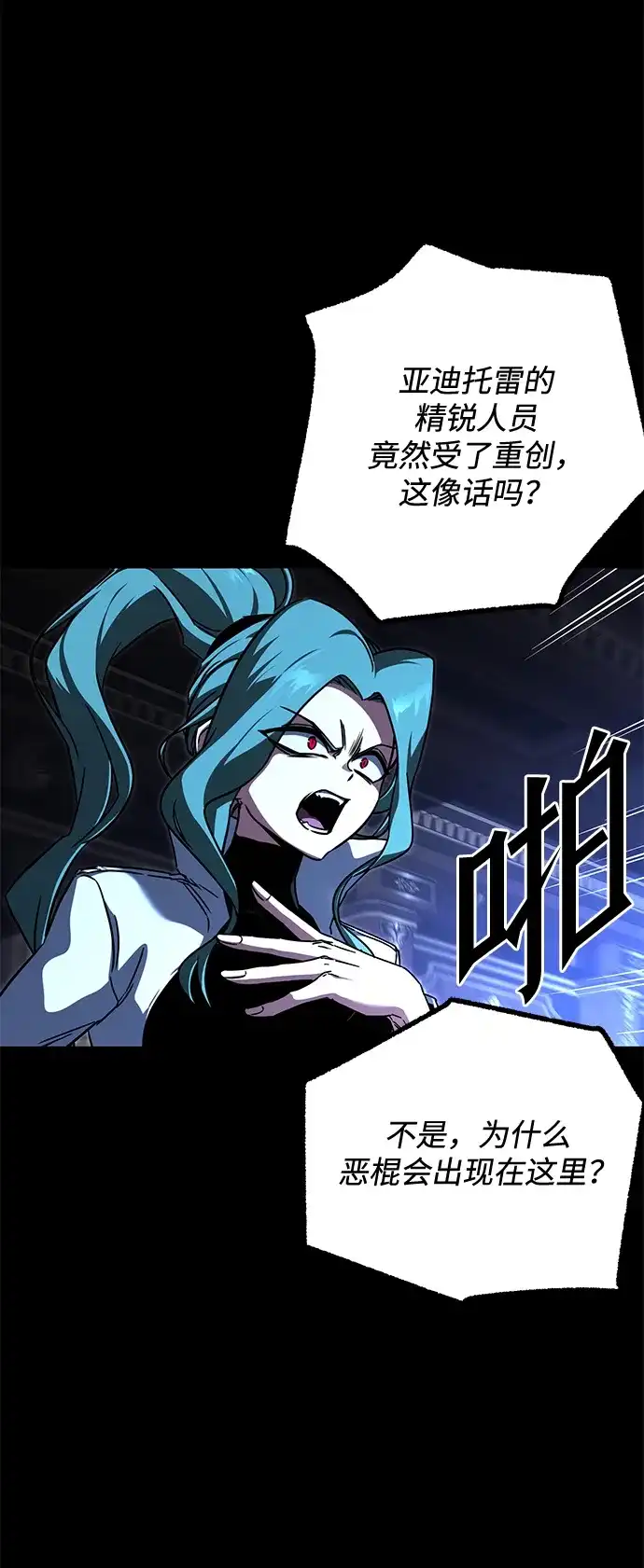 [第75话]第一学期结束-刺身刀制霸英雄学院-tangahuru,GMAN（第8张）