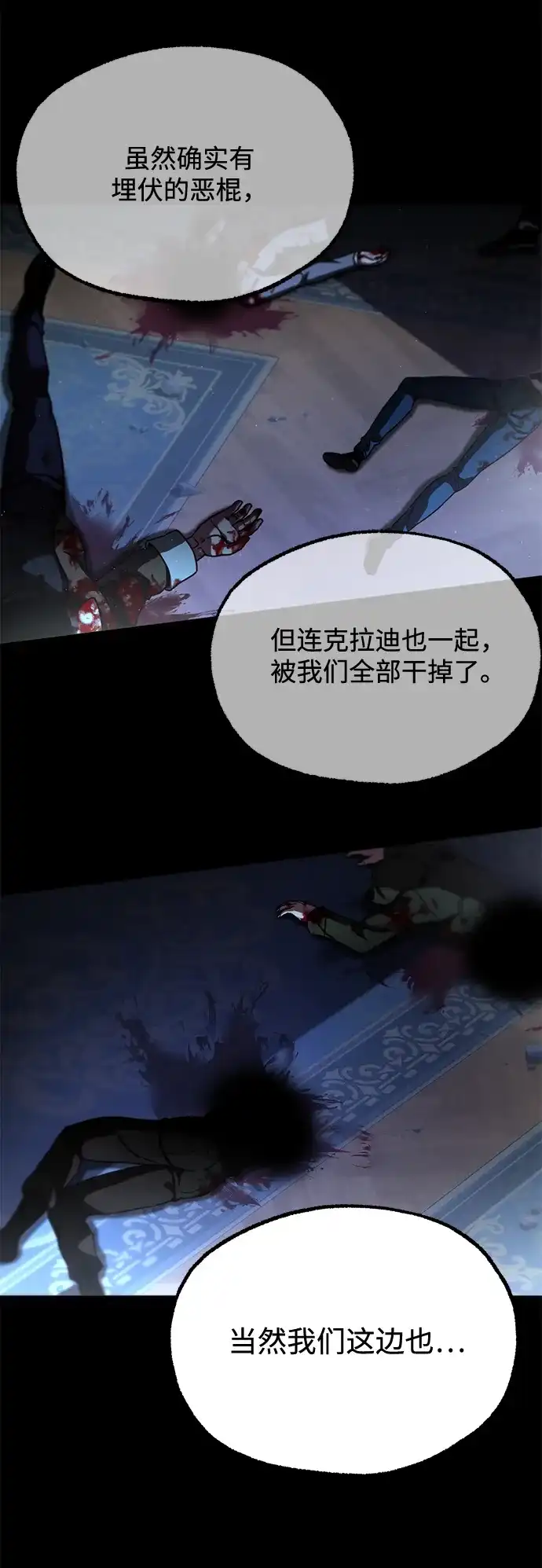 [第75话]第一学期结束-刺身刀制霸英雄学院-tangahuru,GMAN（第7张）