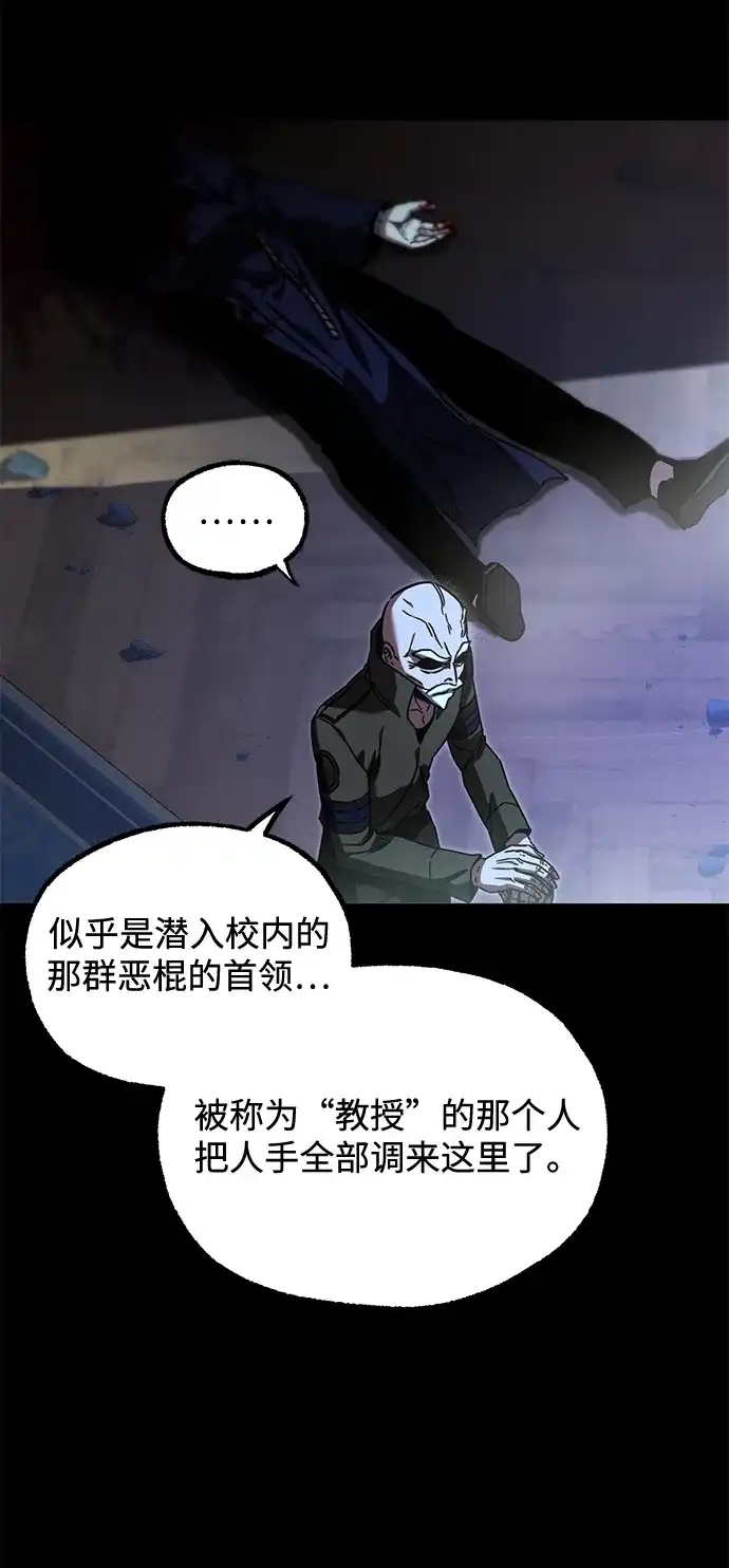 [第75话]第一学期结束-刺身刀制霸英雄学院-tangahuru,GMAN（第9张）