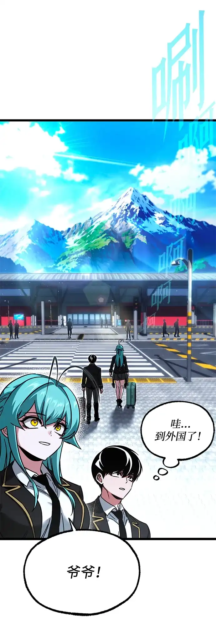 [第77话]西格尔城堡的日常（1）-刺身刀制霸英雄学院-tangahuru,GMAN（第9张）