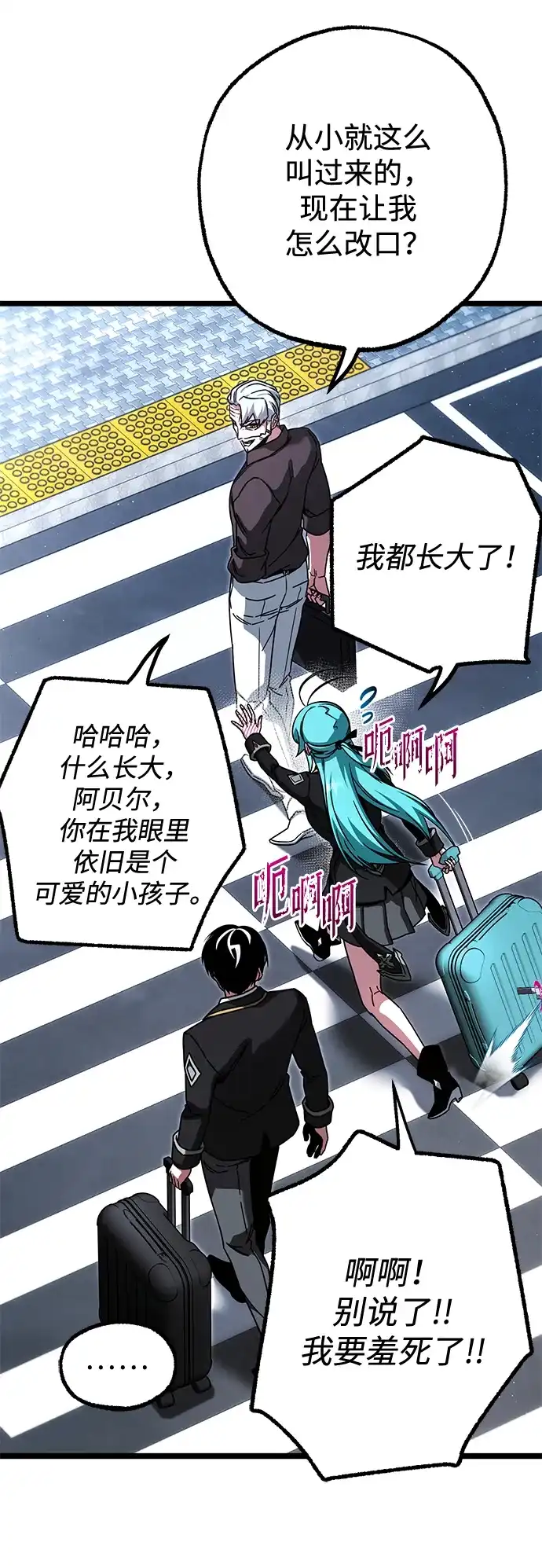[第77话]西格尔城堡的日常（1）-刺身刀制霸英雄学院-tangahuru,GMAN（第15张）