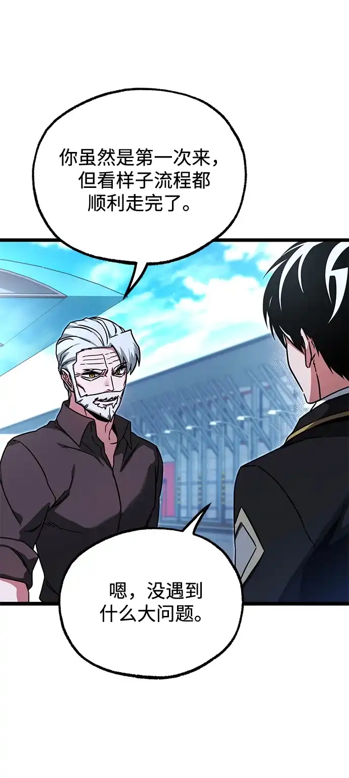 [第77话]西格尔城堡的日常（1）-刺身刀制霸英雄学院-tangahuru,GMAN（第12张）