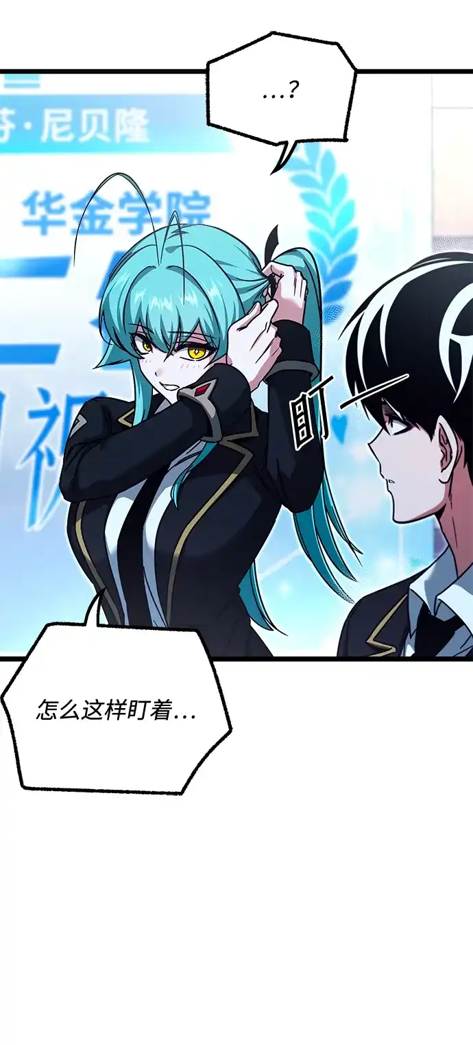 [第77话]西格尔城堡的日常（1）-刺身刀制霸英雄学院-tangahuru,GMAN（第4张）