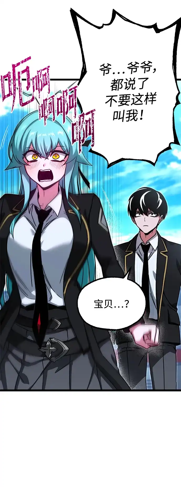 [第77话]西格尔城堡的日常（1）-刺身刀制霸英雄学院-tangahuru,GMAN（第14张）