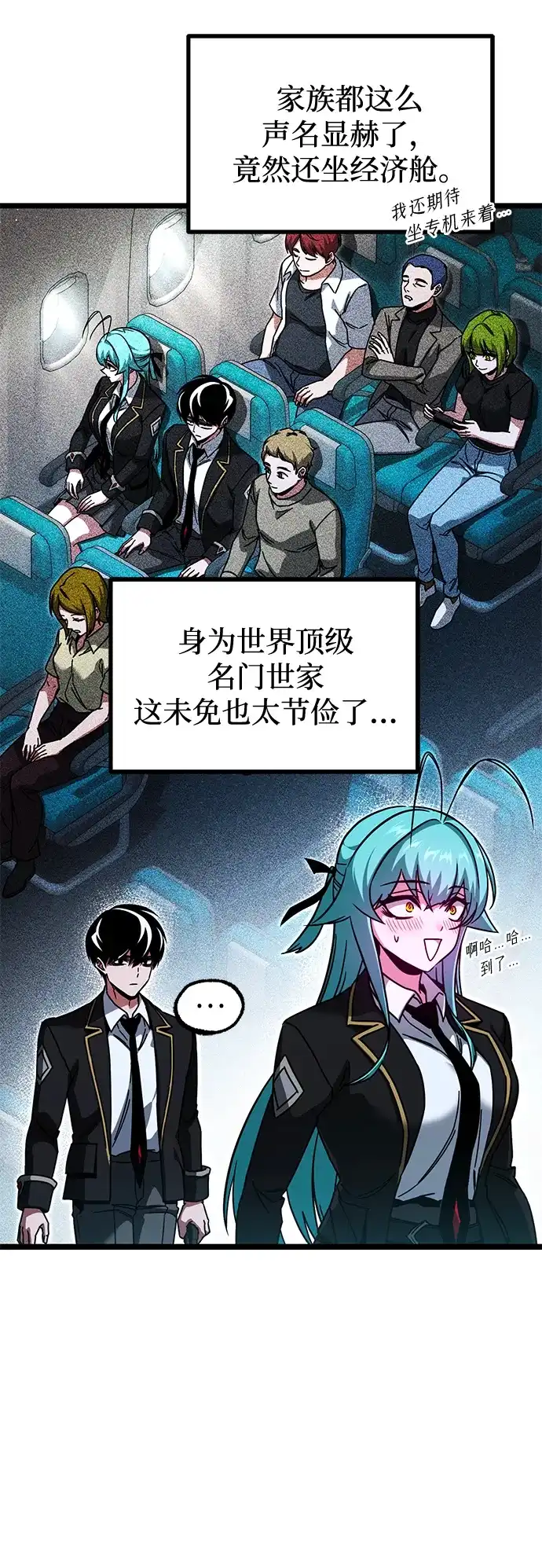 [第77话]西格尔城堡的日常（1）-刺身刀制霸英雄学院-tangahuru,GMAN（第7张）