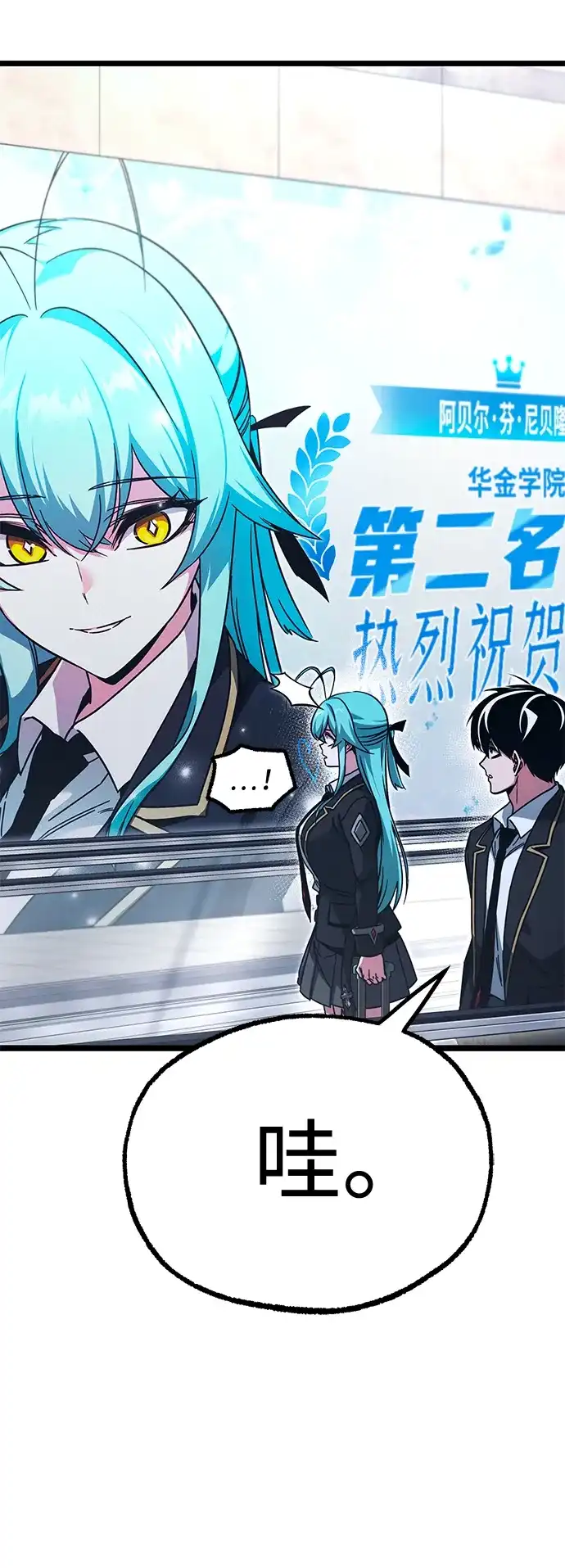 [第77话]西格尔城堡的日常（1）-刺身刀制霸英雄学院-tangahuru,GMAN（第5张）