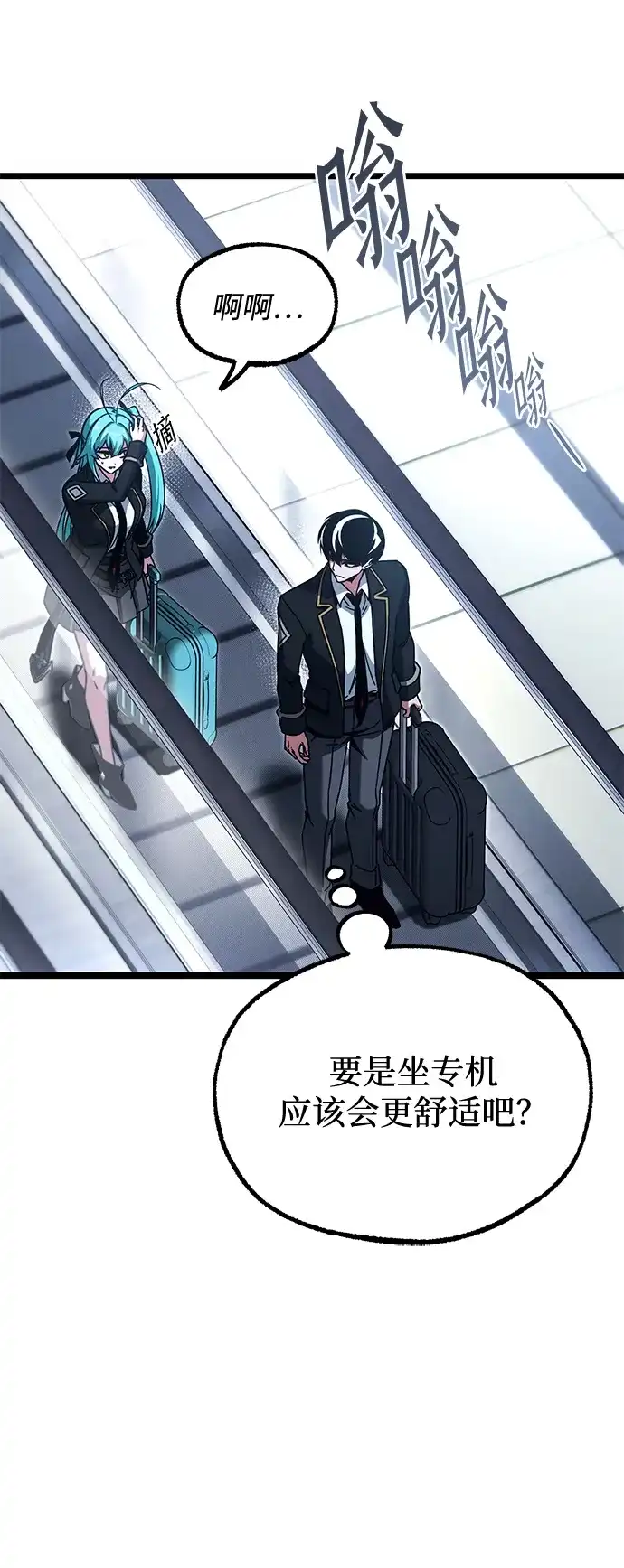 [第77话]西格尔城堡的日常（1）-刺身刀制霸英雄学院-tangahuru,GMAN（第3张）