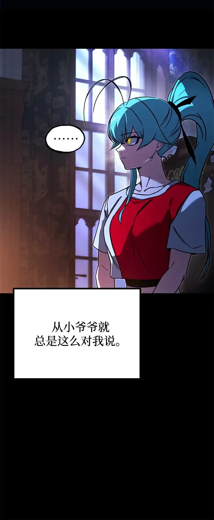 [第78话]西格尔城堡的日常（2）-刺身刀制霸英雄学院-tangahuru,GMAN（第12张）