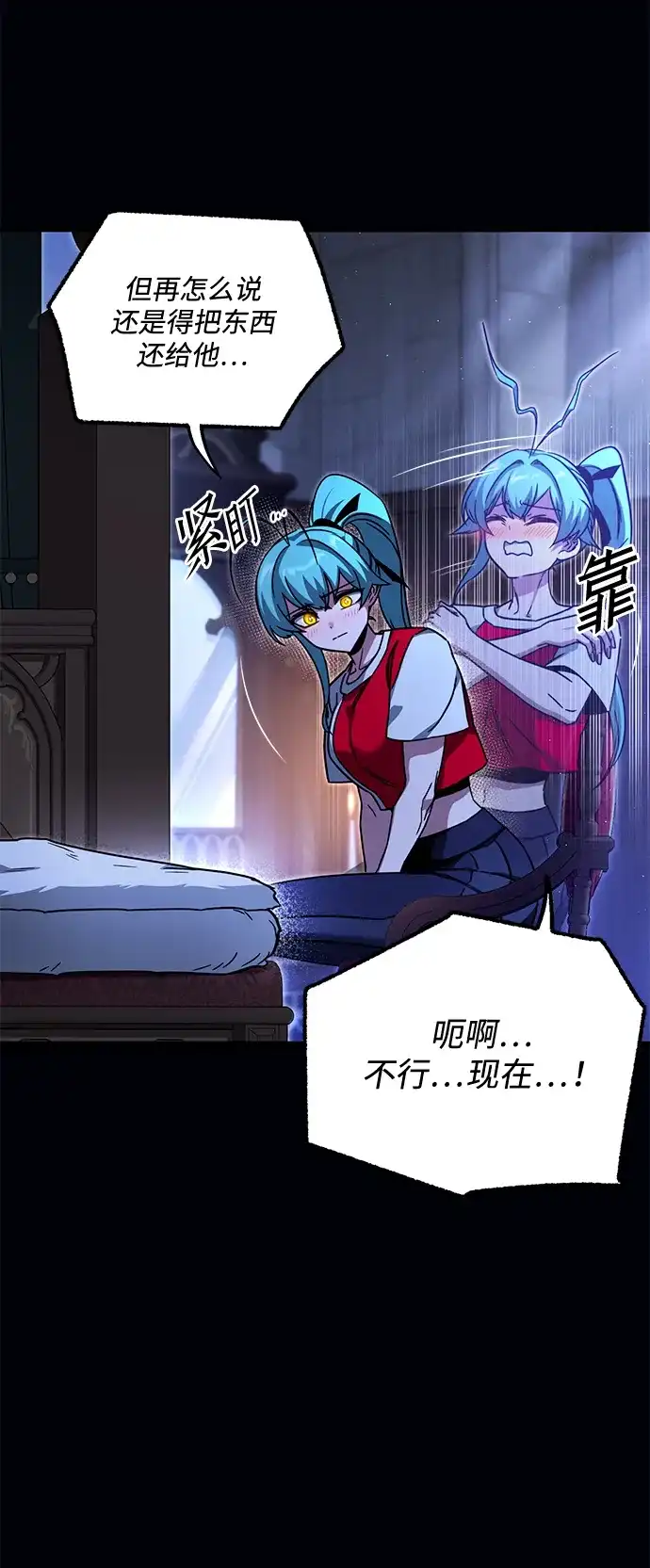 [第78话]西格尔城堡的日常（2）-刺身刀制霸英雄学院-tangahuru,GMAN（第26张）
