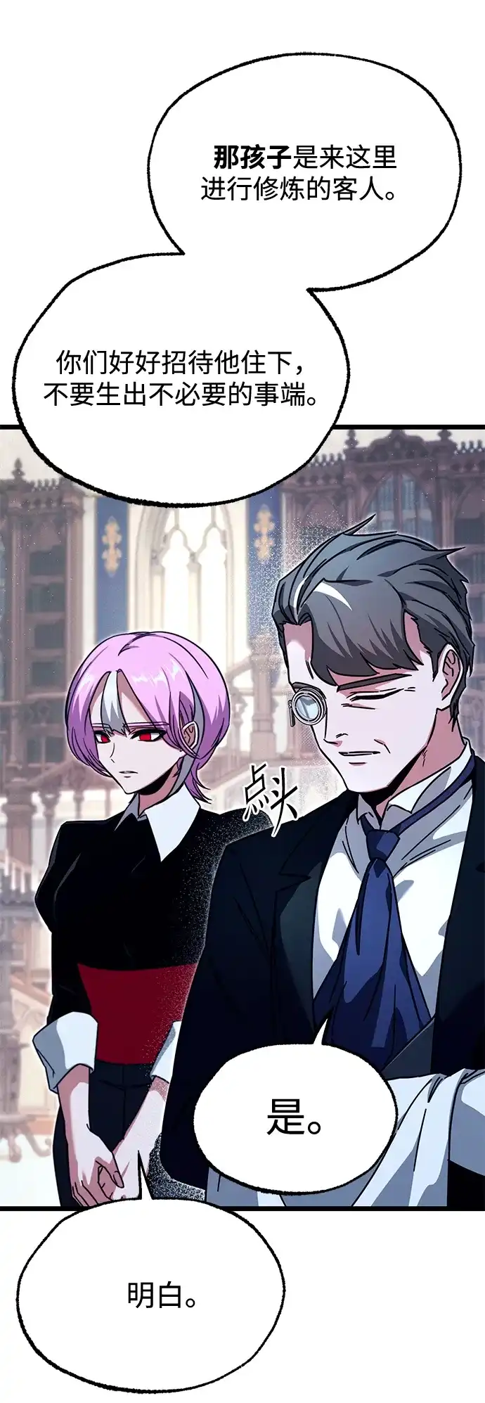 [第78话]西格尔城堡的日常（2）-刺身刀制霸英雄学院-tangahuru,GMAN（第20张）