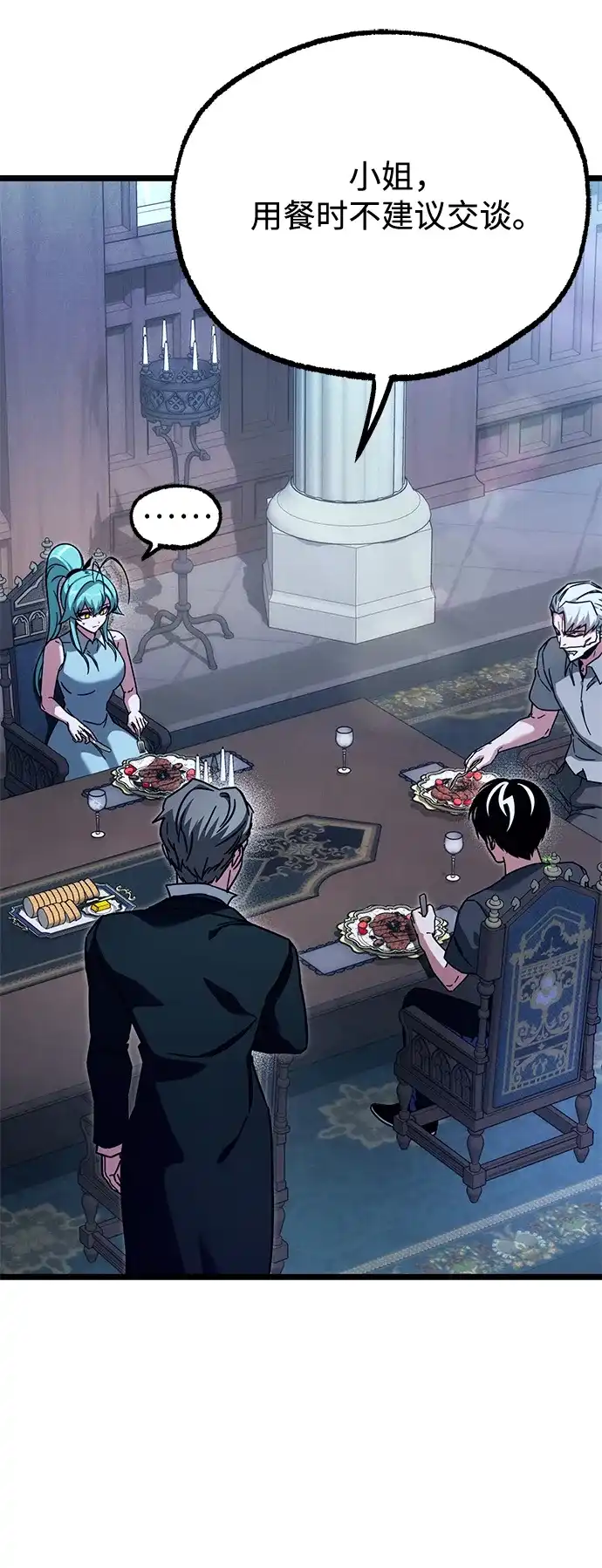 [第78话]西格尔城堡的日常（2）-刺身刀制霸英雄学院-tangahuru,GMAN（第7张）