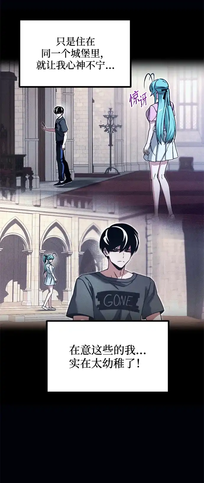 [第78话]西格尔城堡的日常（2）-刺身刀制霸英雄学院-tangahuru,GMAN（第23张）