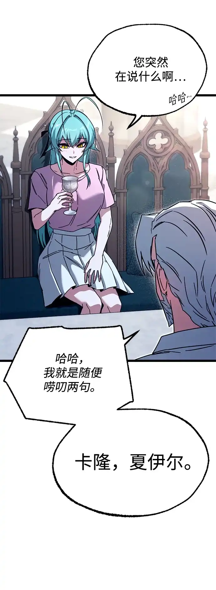[第78话]西格尔城堡的日常（2）-刺身刀制霸英雄学院-tangahuru,GMAN（第19张）