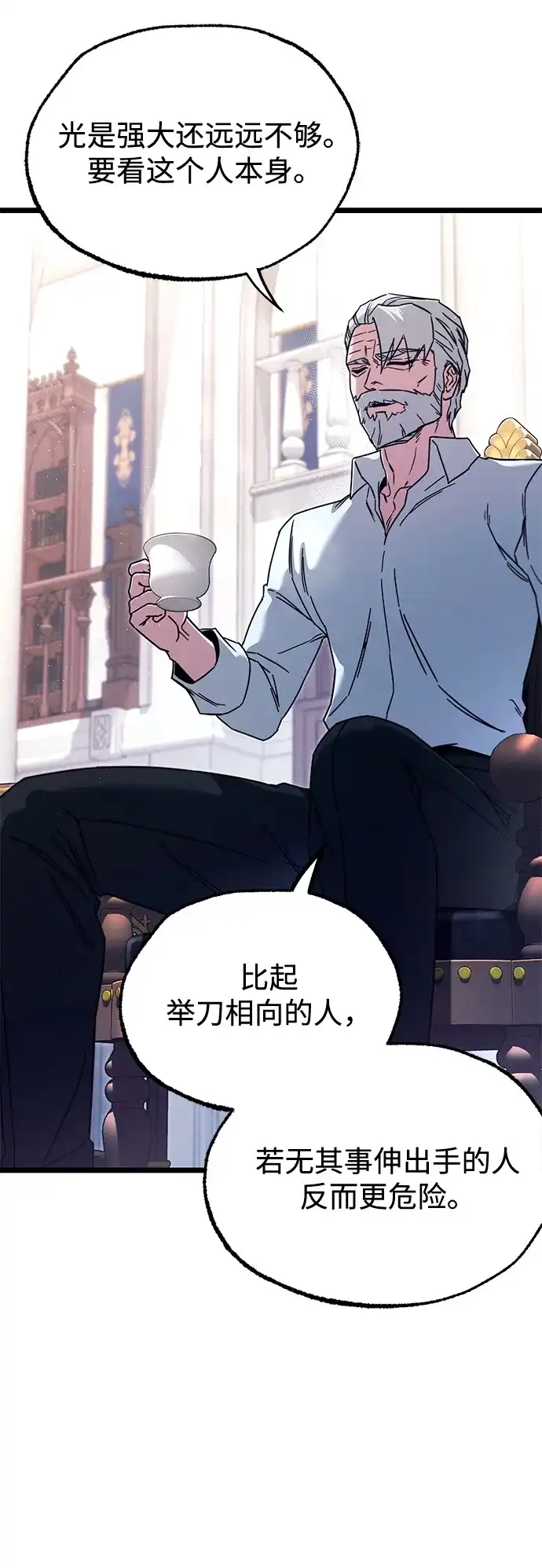 [第78话]西格尔城堡的日常（2）-刺身刀制霸英雄学院-tangahuru,GMAN（第17张）