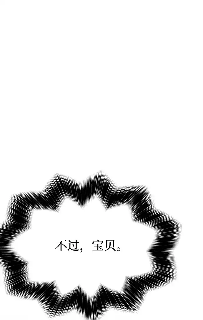 [第78话]西格尔城堡的日常（2）-刺身刀制霸英雄学院-tangahuru,GMAN（第14张）