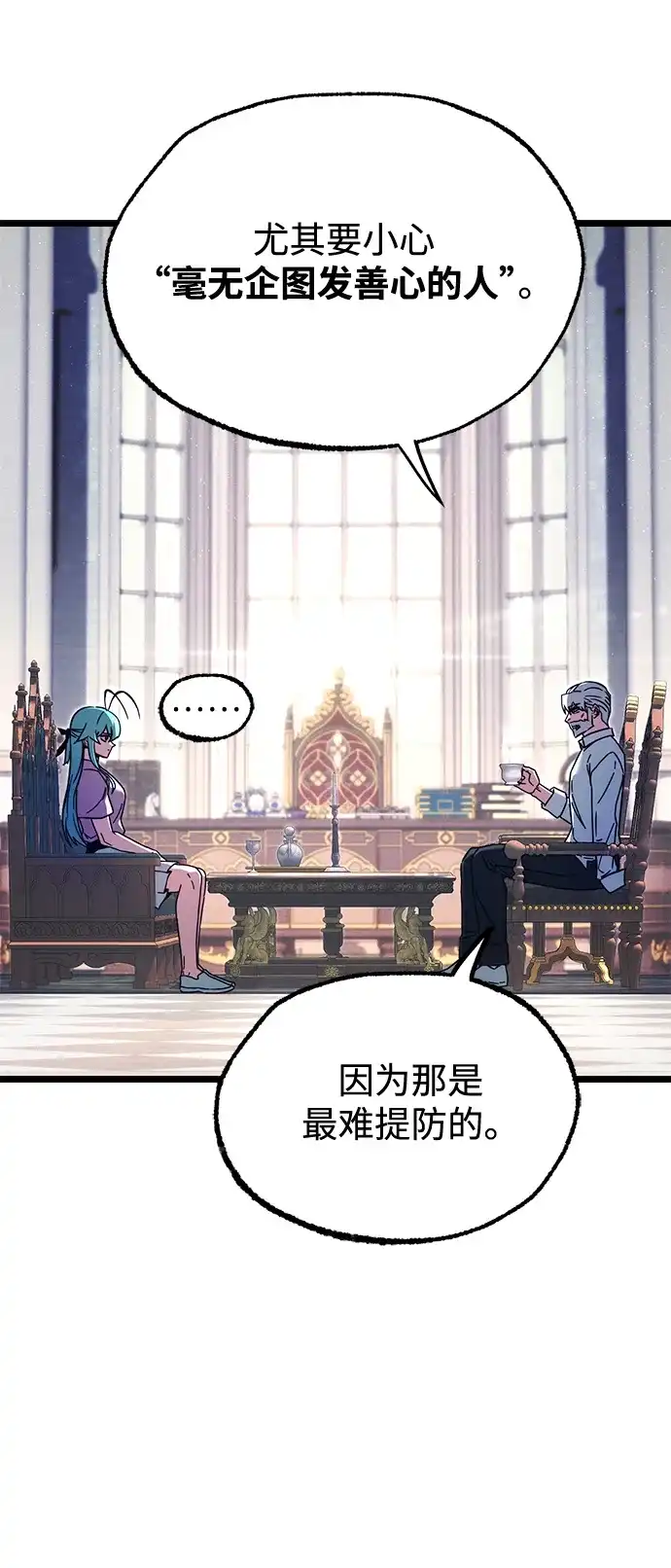 [第78话]西格尔城堡的日常（2）-刺身刀制霸英雄学院-tangahuru,GMAN（第18张）