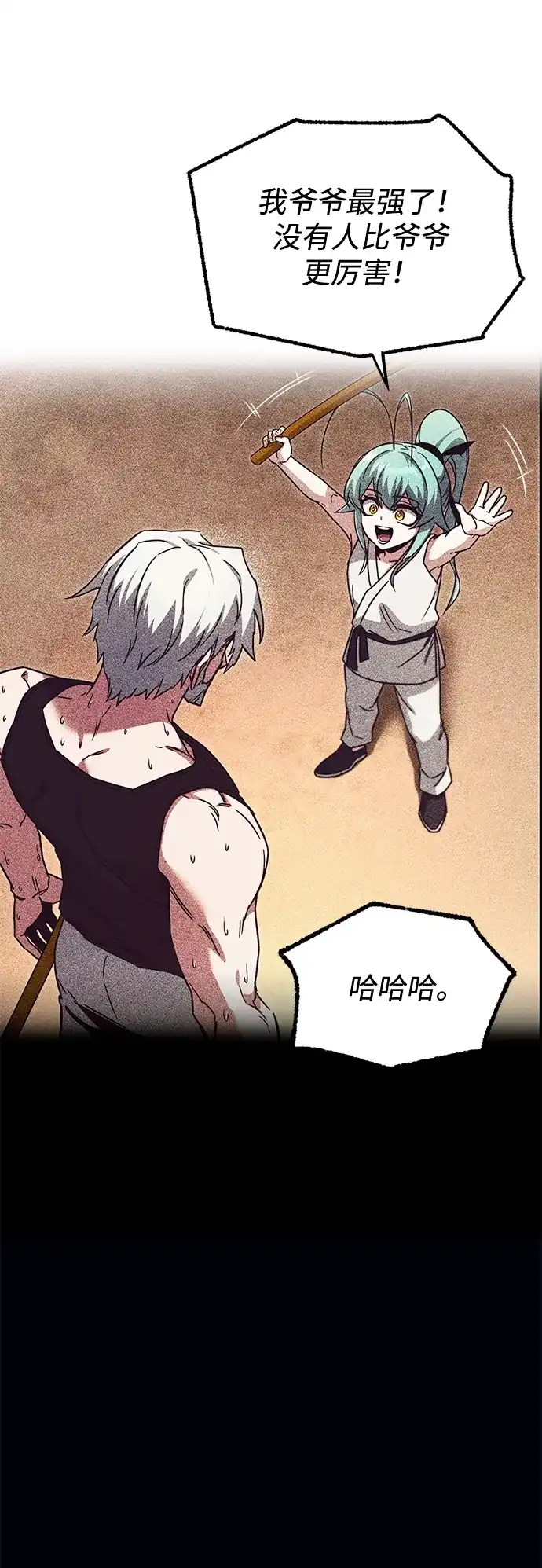 [第78话]西格尔城堡的日常（2）-刺身刀制霸英雄学院-tangahuru,GMAN（第11张）