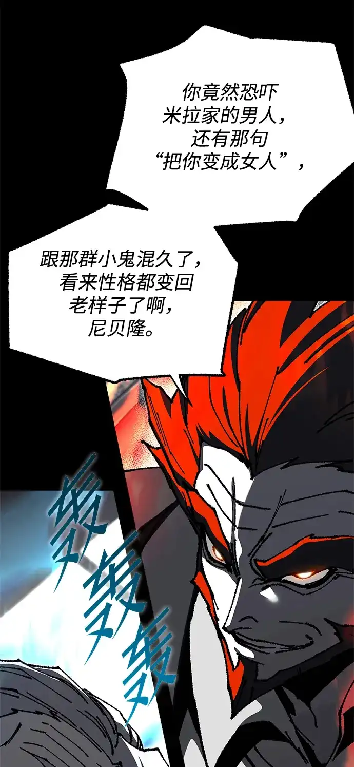 [第79话]枪圣理查·德·米拉-刺身刀制霸英雄学院-tangahuru,GMAN（第8张）
