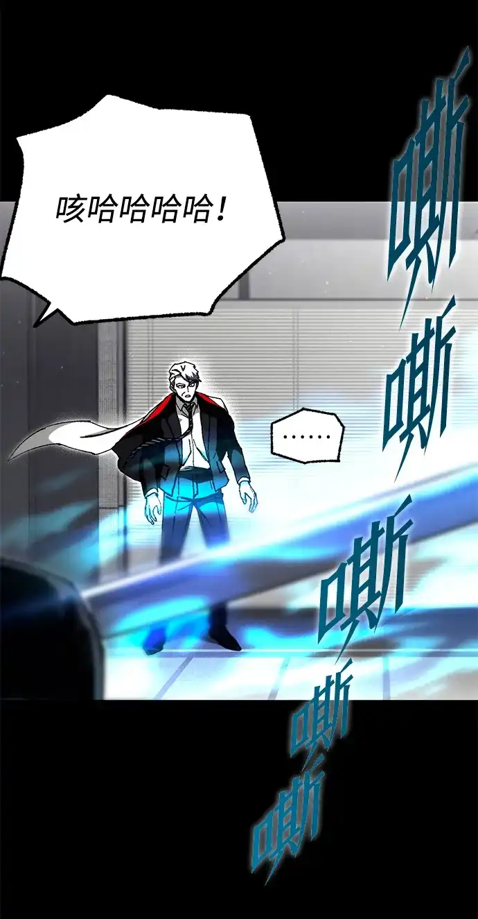[第79话]枪圣理查·德·米拉-刺身刀制霸英雄学院-tangahuru,GMAN（第7张）