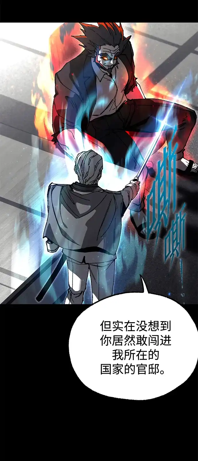 [第79话]枪圣理查·德·米拉-刺身刀制霸英雄学院-tangahuru,GMAN（第6张）