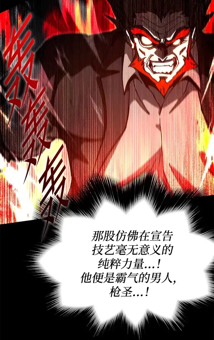 [第79话]枪圣理查·德·米拉-刺身刀制霸英雄学院-tangahuru,GMAN（第15张）
