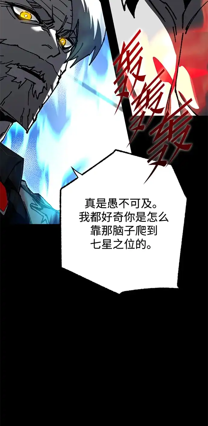 [第79话]枪圣理查·德·米拉-刺身刀制霸英雄学院-tangahuru,GMAN（第9张）