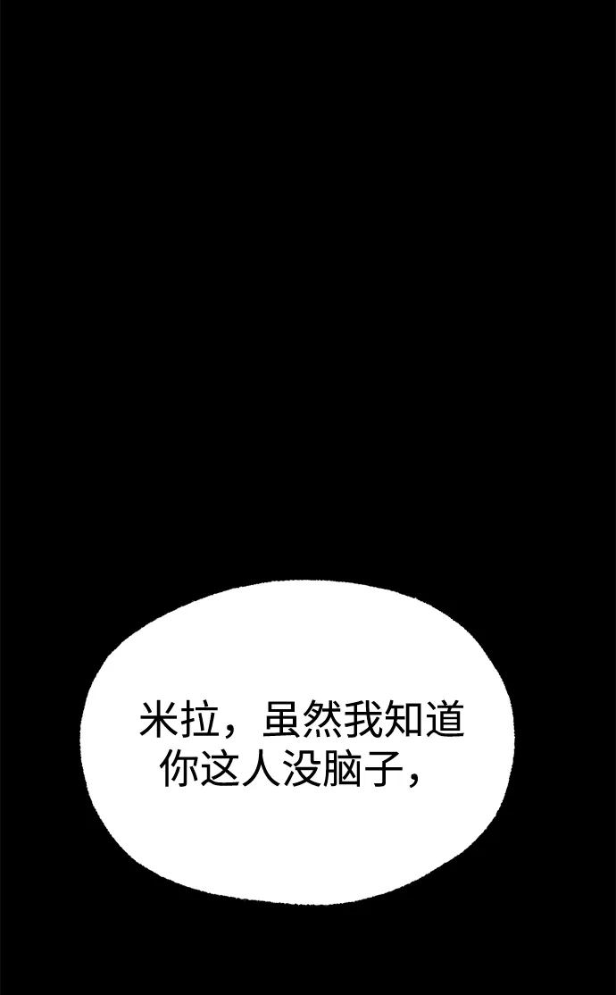 [第79话]枪圣理查·德·米拉-刺身刀制霸英雄学院-tangahuru,GMAN（第5张）