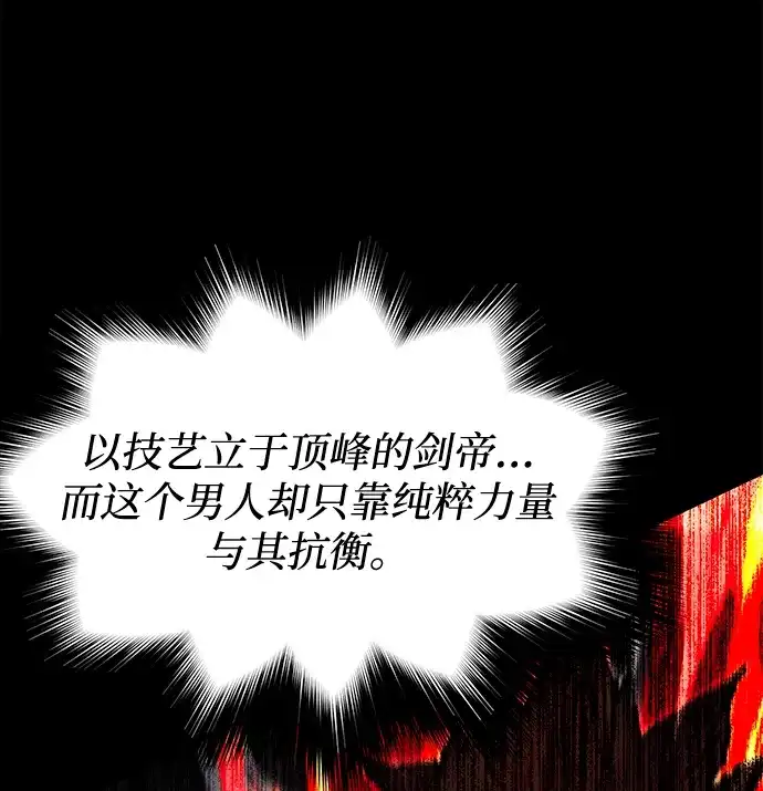 [第79话]枪圣理查·德·米拉-刺身刀制霸英雄学院-tangahuru,GMAN（第14张）
