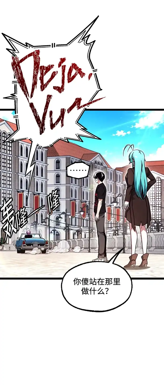 [第80话]尴尬的关系（1）-刺身刀制霸英雄学院-tangahuru,GMAN（第16张）