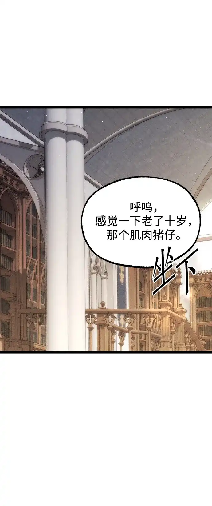 [第80话]尴尬的关系（1）-刺身刀制霸英雄学院-tangahuru,GMAN（第2张）